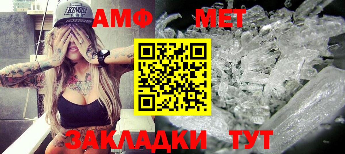 АМФ  Амфетамин Розовый  darknet клад  гидра сайт  Набережные Челны  Вход с VPN 
