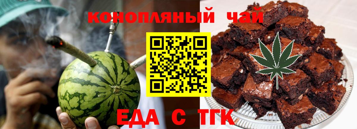 Набережные Челны  Еда ТГК конопля  Вход с VPN 