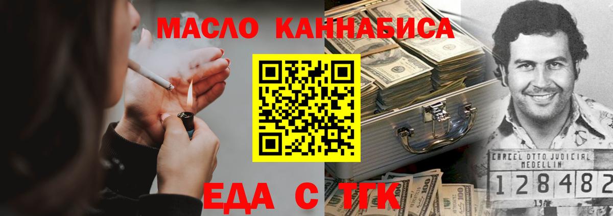 Cannafood марихуана Набережные Челны