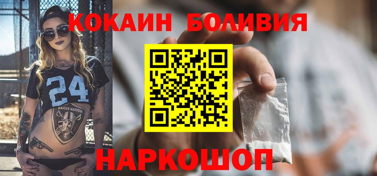 КОКАИН Перу Набережные Челны
