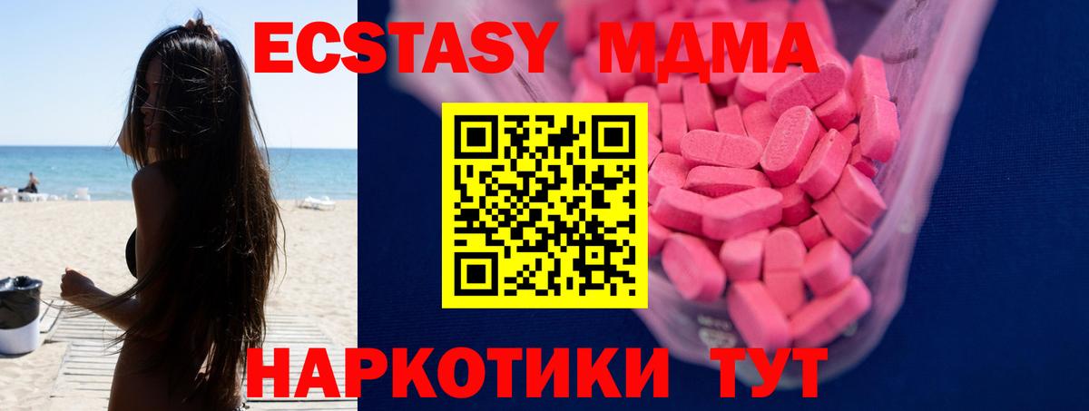 Экстази таблы Набережные Челны