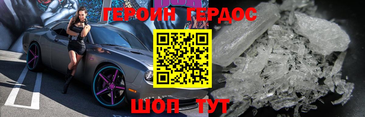 Набережные Челны  Героин  Вход с VPN  Героин хмурый 