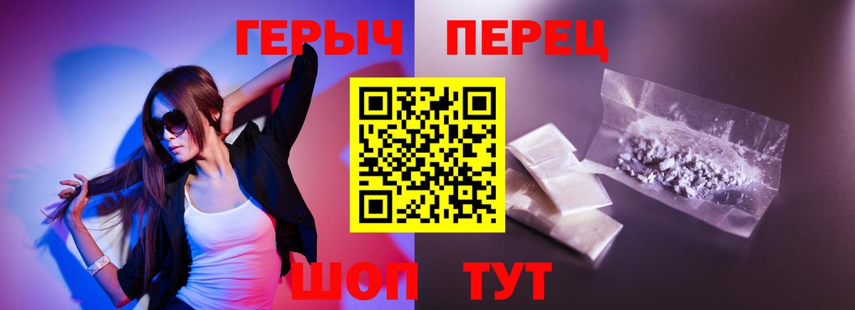 Героин VHQ Набережные Челны