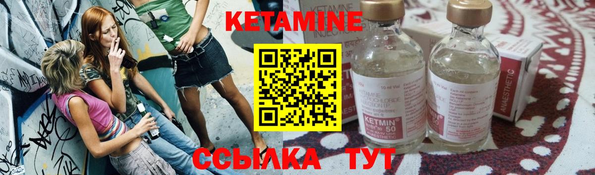 КЕТАМИН VHQ  Кетамин VHQ  Набережные Челны  Вход с VPN 