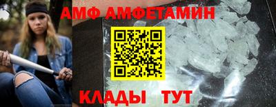 амфетамин Гусь-Хрустальный