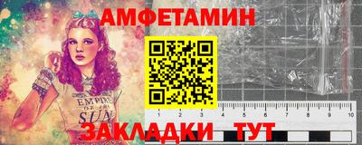 амфетамин Гусь-Хрустальный