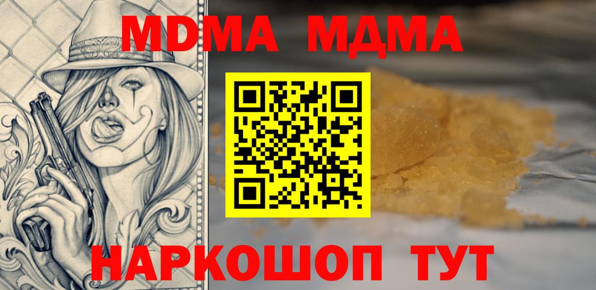MDMA кристаллы Набережные Челны