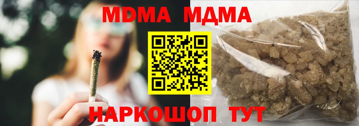 MDMA  Вход с VPN  Набережные Челны  МДМА VHQ 
