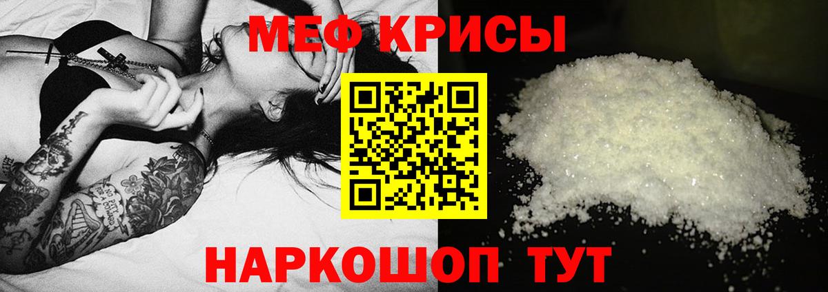 МЕФ mephedrone  Вход с VPN  Мефедрон 4 MMC  Меф  Набережные Челны 
