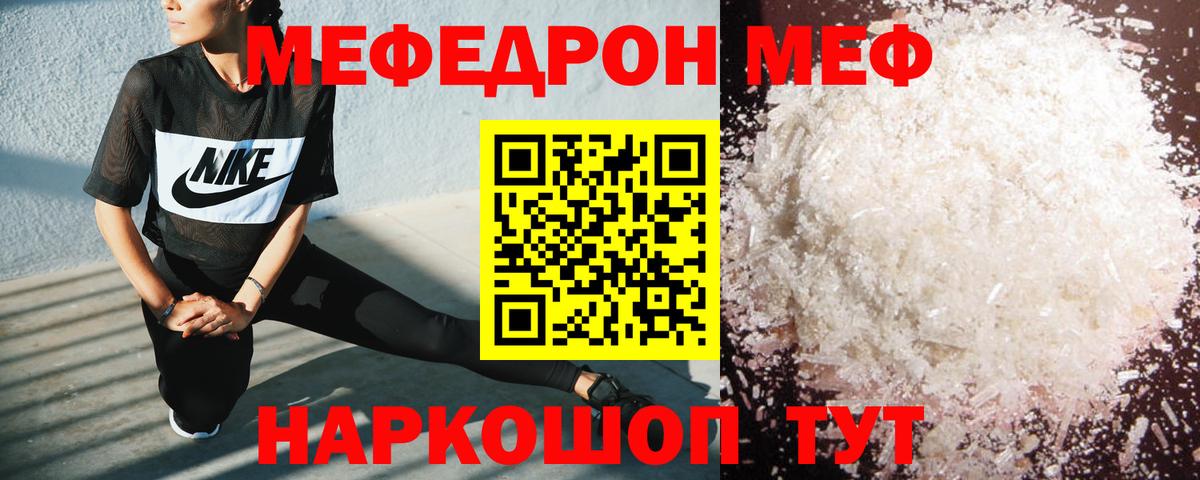 Мефедрон Набережные Челны