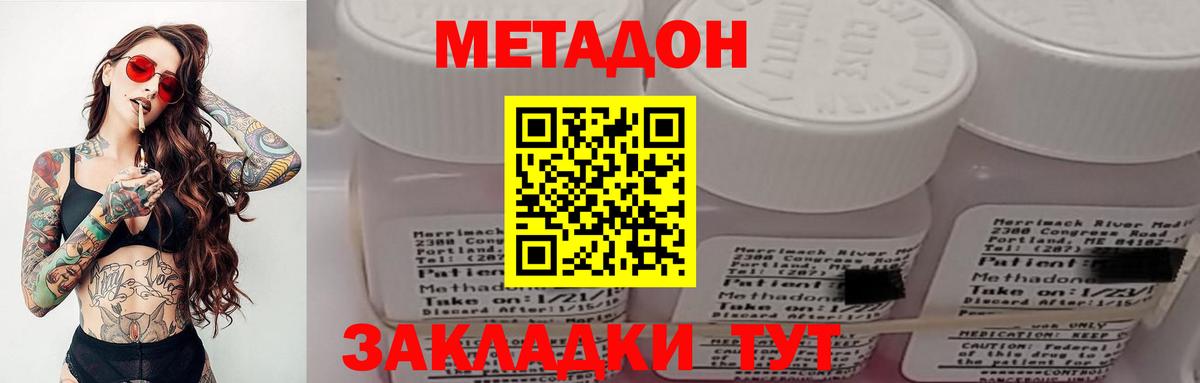 Метадон белоснежный  Метадон кристалл  Вход с VPN  Набережные Челны 