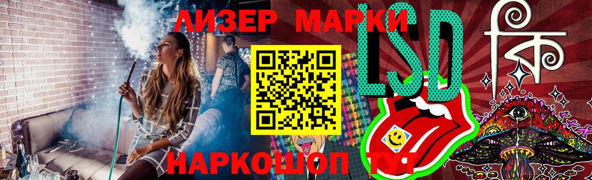 Наркотические марки 1,8мг Набережные Челны