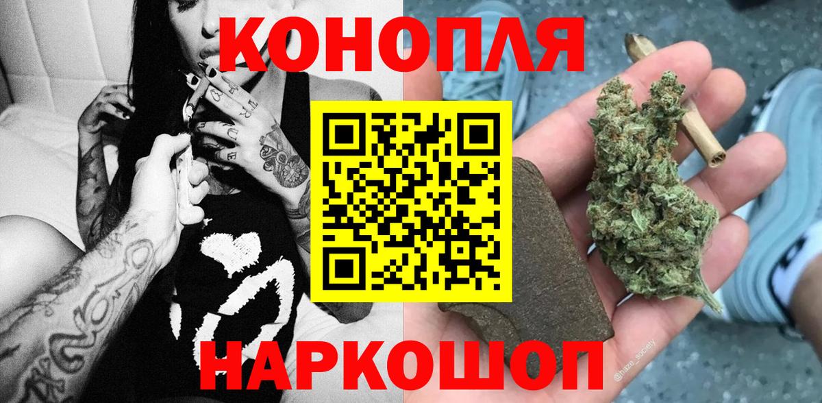 Набережные Челны  Бошки Шишки конопля  Вход с VPN  Бошки марихуана тримм 